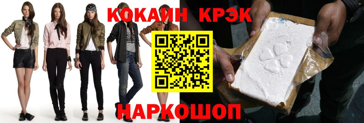 Лыткарино  КОКАИН  Вход с VPN  COCAIN Fish Scale 