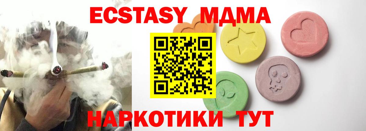 ЭКСТАЗИ 280 MDMA Лыткарино