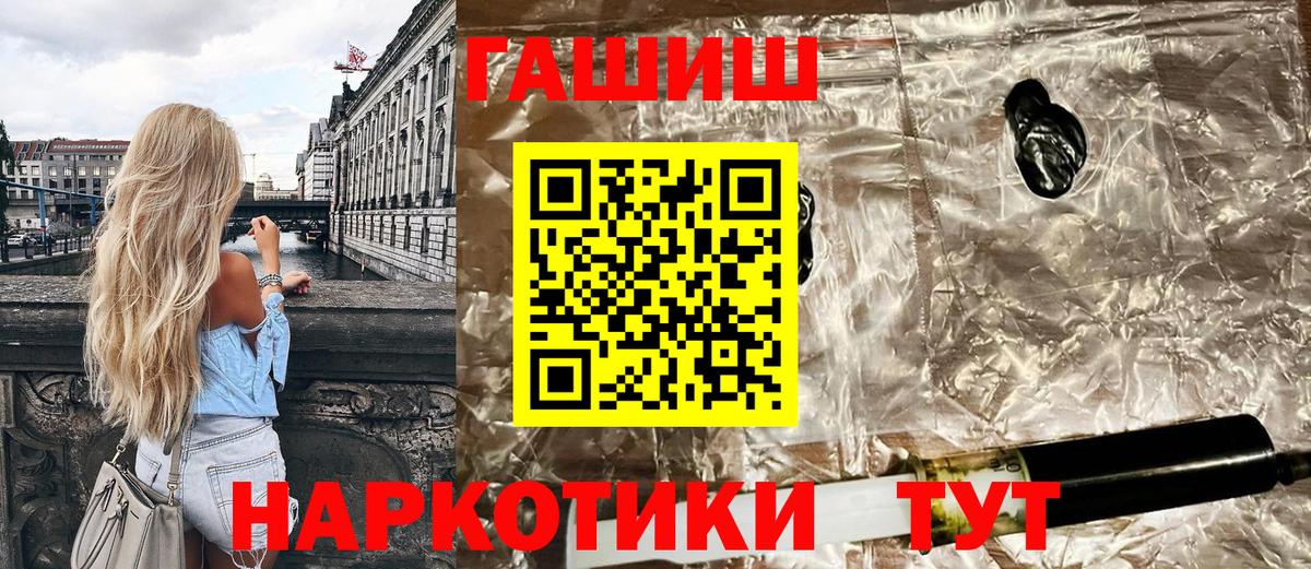 ГАШ  ГАШ Изолятор  Гашиш Изолятор  Вход с VPN  Лыткарино 