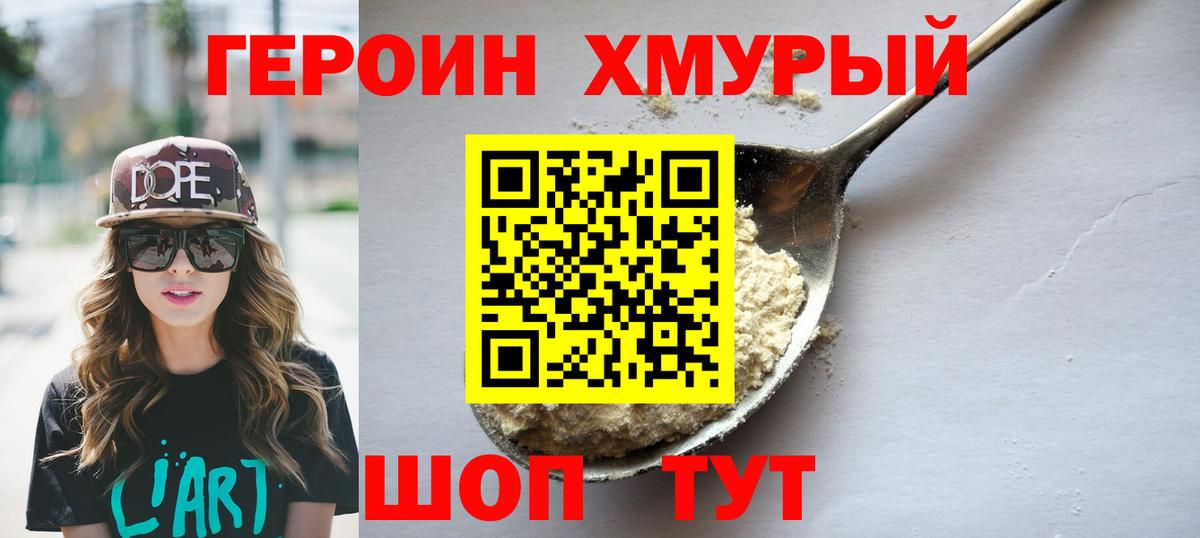 Героин афганец  Вход с VPN  Лыткарино 