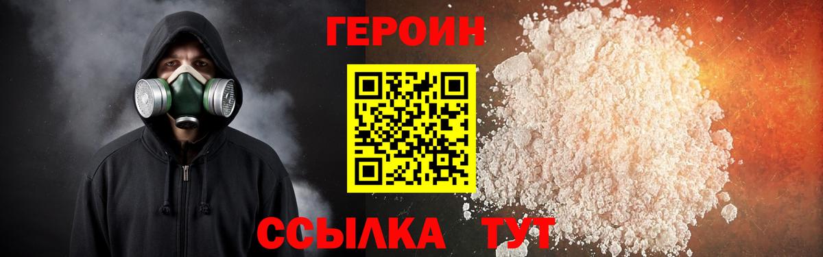 Героин герыч Лыткарино