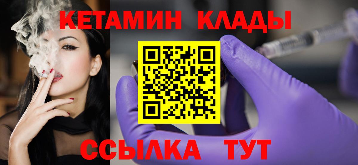 Лыткарино  Кетамин ketamine  Вход с VPN  КЕТАМИН VHQ 