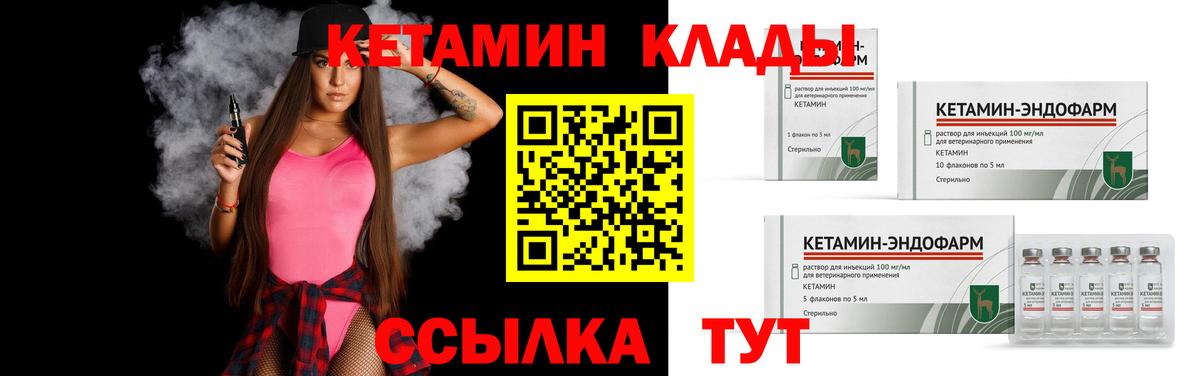 КЕТАМИН VHQ Лыткарино