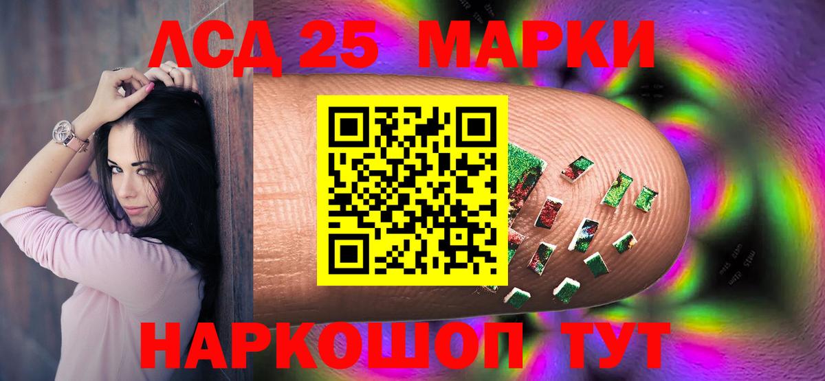 LSD-25 экстази кислота Лыткарино