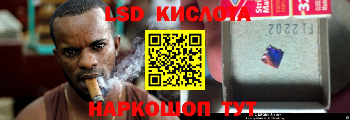 LSD-25 экстази кислота  Лсд 25 экстази ecstasy  Лыткарино  Вход с VPN 
