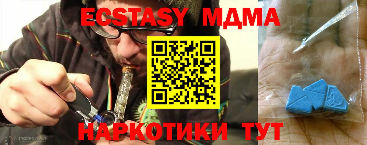 МДМА кристаллы  МДМА кристаллы  Лыткарино  МДМА  Вход с VPN 