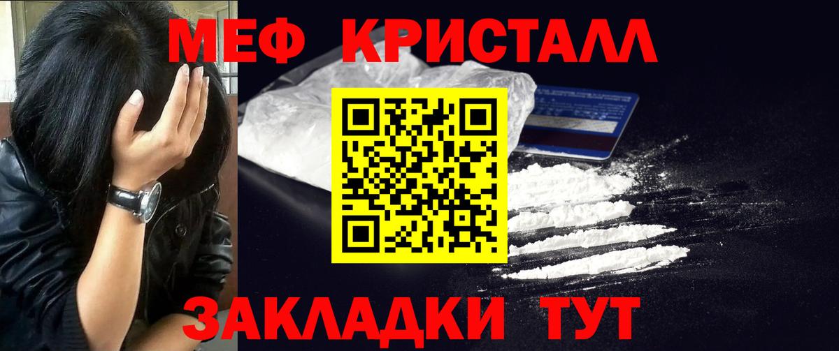 Меф кристаллы Лыткарино