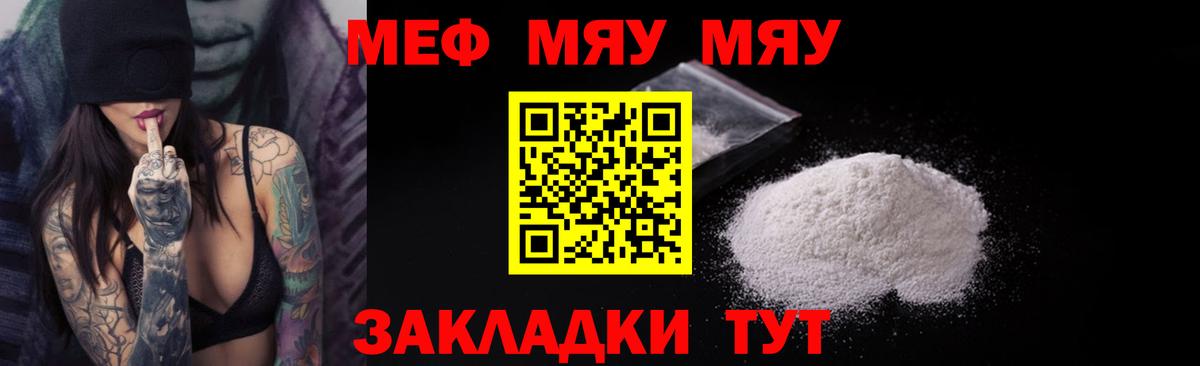 Меф  МЯУ-МЯУ мука  Вход с VPN  МЯУ-МЯУ 4 MMC  Лыткарино 