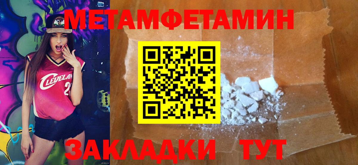 Метамфетамин мет  МЕТАМФЕТАМИН  Лыткарино  Вход с VPN 