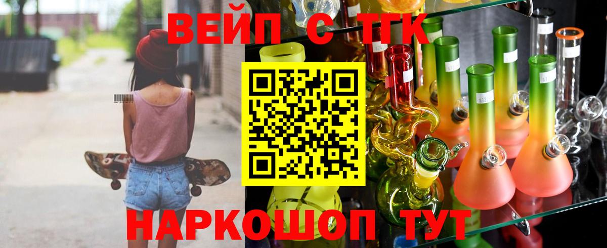 Дистиллят ТГК гашишное масло  ТГК гашишное масло  Лыткарино  Вход с VPN 