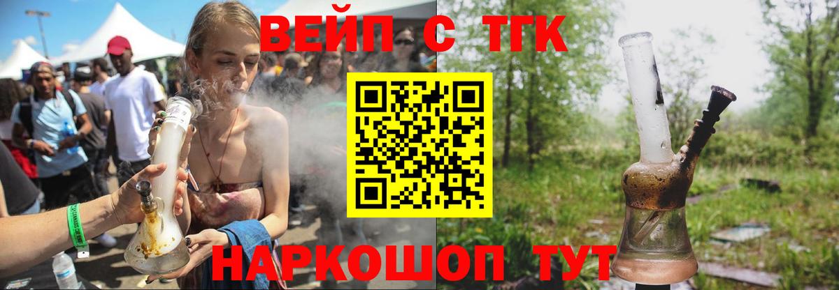 ТГК гашишное масло Лыткарино