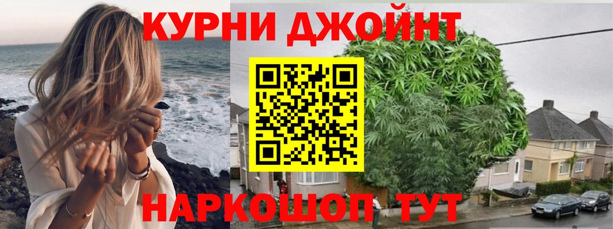 Бошки Шишки Ganja Лыткарино